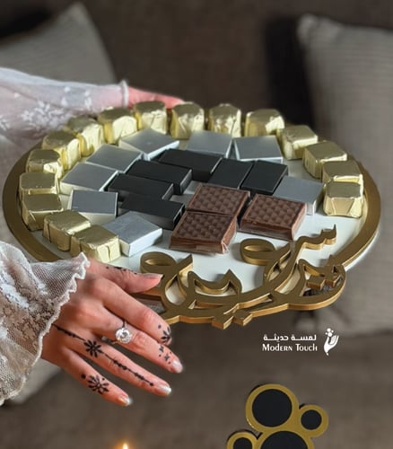 صينية عيد سعيد