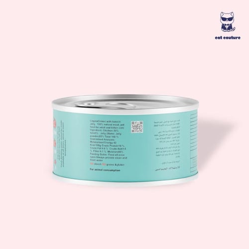 لقمة دجاج بالتونة مع الجيلي 85 جرام