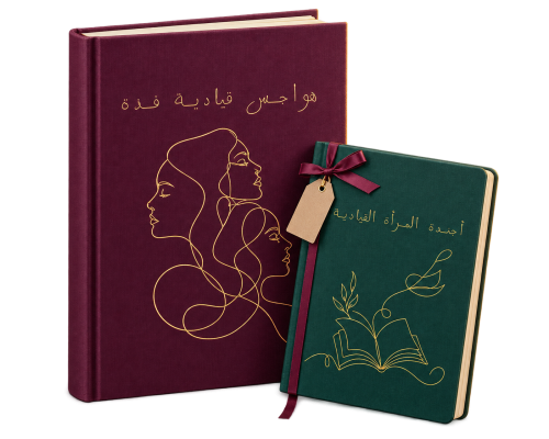 هواجس قيادية فذة