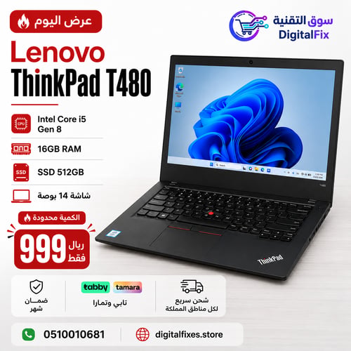 Lenovo ThinkPad T480 i5 الجيل الثامن 16GB RAM SSD 512GB شاشة 14 بوصة