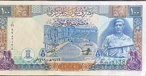 عملة 100 ليرة سورية (حافظ الأسد)