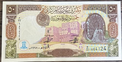 عملة 50 ليرة سورية (حافظ الأسد)
