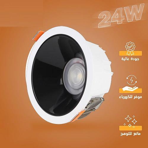 كشاف 14 سم سبوت لايت مانع للتوهج 24 واط المنيوم