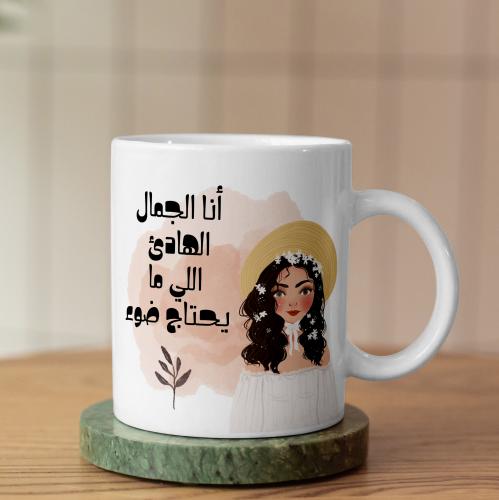 كوب المزاجية لعنة الجميلات -Moods Are the curse of beautiful women Mug