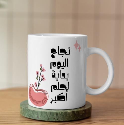 كوب الخريجة - Graduate Mug