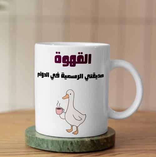 كوب القهوة صديقة الدوام - Coffee Is a Work Friend Mug
