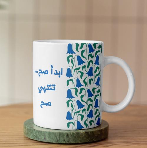كوب ابدأ صح - Start Right Mug
