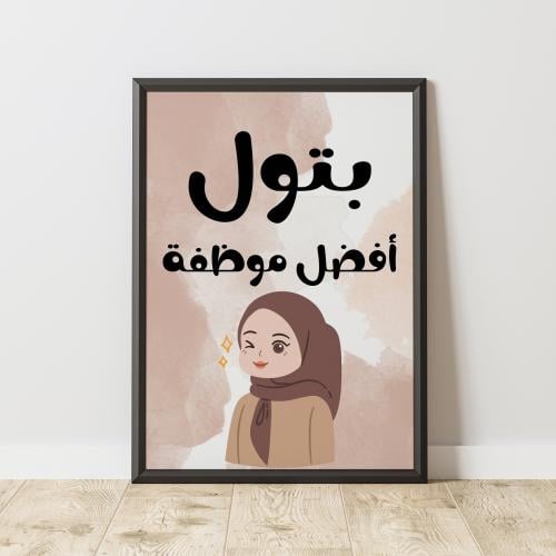إطار أفضل مدير - Best Boss Frame