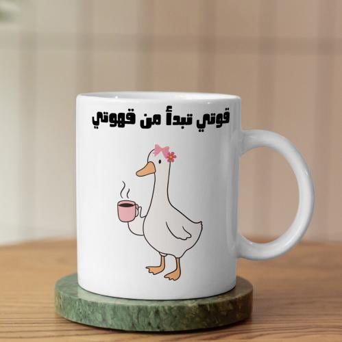 كوب قوتي تبدأ من قهوتي - My Strength Starts With My Coffee Mug