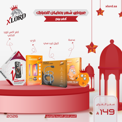 مجموعه جراب ذكي وكيبل واستيكر ناري مع عدسه اكس لور...