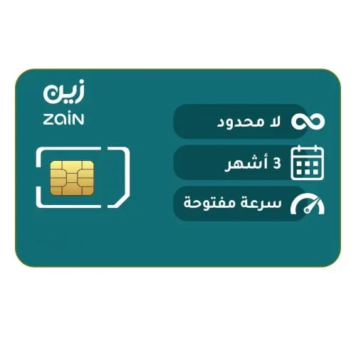 شريحة زين 3 أشهر لانحدود