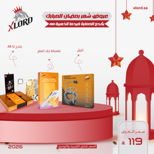 بكج الحماية Viedma AR من XLord مع كيبل ومسكه اكس ل...