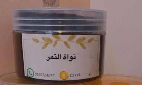 نواة التمر ٢٠٠