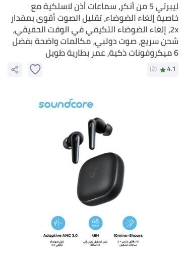 SOUNDCORE LIBERTY 5