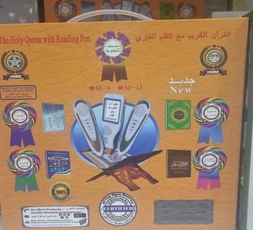 القلم القاري قراءن كريم quran