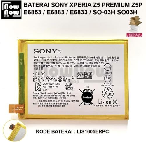 Z5 prmumbettry بطاريه جهاز سوني