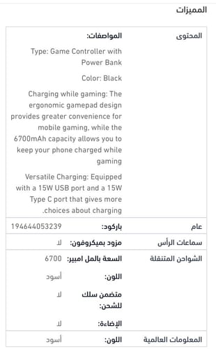 powercore play 6k انكر 6700 mah anker