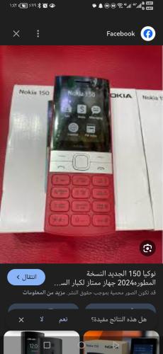 Nokia 150