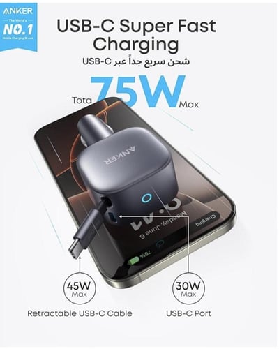 ANKER NANO CAR CHARGER شاحن سيارة 75W RETRECTABLE...