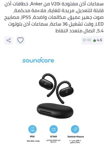sound core v20i
