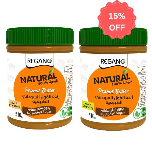 زبدة فول سوداني طبيعية خشنة + ناعمة 510 جم | ريجان...