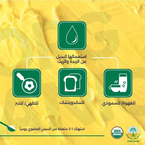 سمن بلدي عضوي – 454 جم ( 6 حبات ) | ريجانو