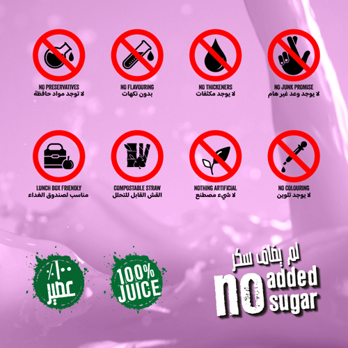 عصير تفاح وكرز وكشمش أسود عضوي (طبيعي 100%) بدون س...
