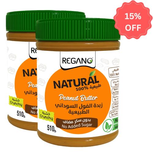 زبدة فول سوداني طبيعية 100% خشنة – 510 جم ( 2 حبة...