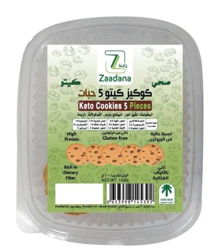 كوكيز الشوكولاتة كيتو - عبوة 5 قطع من زادانا