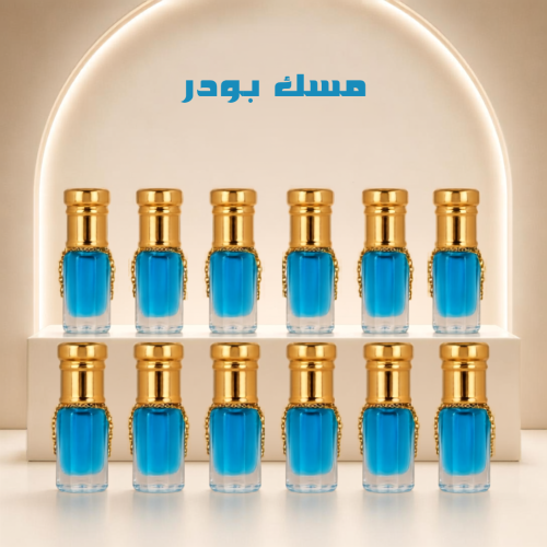 مسك باودر