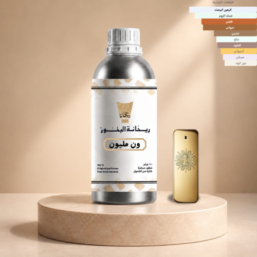 زيوت فرنسيه-نفس خط ون مليون