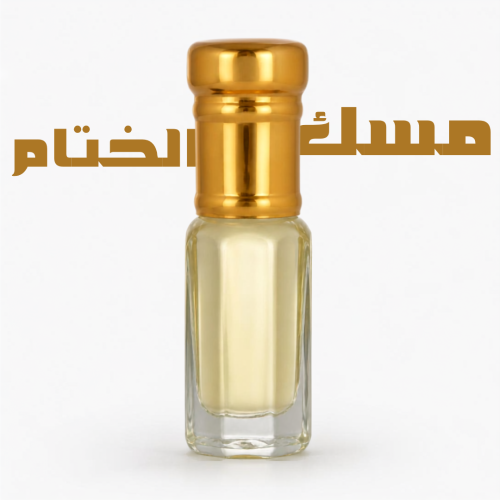 مسك الختام