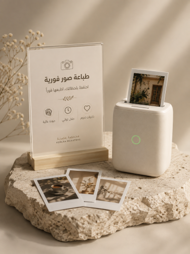 طباعة صور فوريه بقالب أنيق