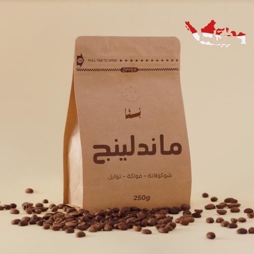 اندونيسي ماندلينج