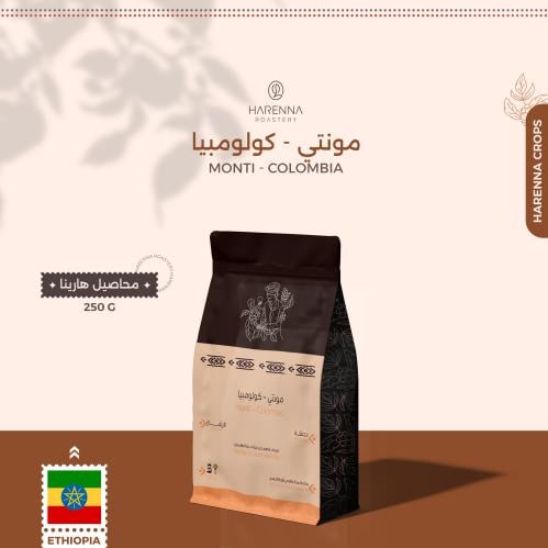 مونتيى - كولومبيا