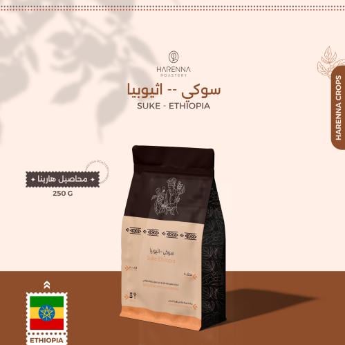 سوكي - اثيوبيا