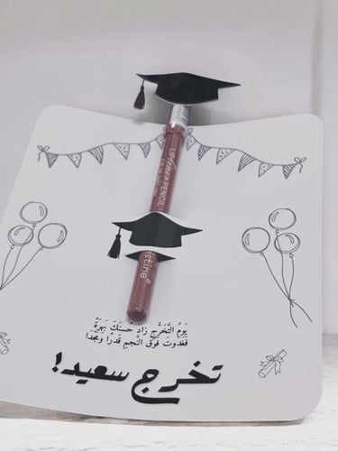 محدد بتقديم تخرج
