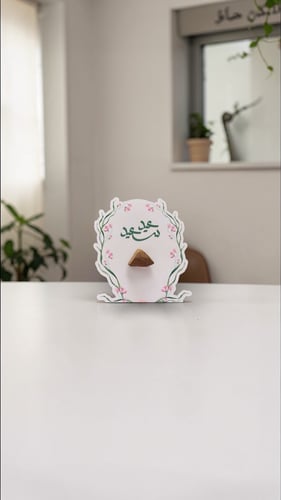 بخور العيد