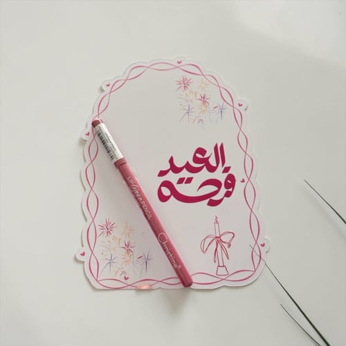 عيدية دلع