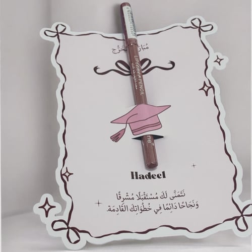 محدد بتقديم تخرج