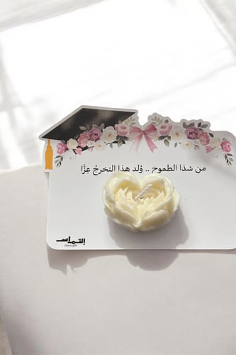 نور التخرج