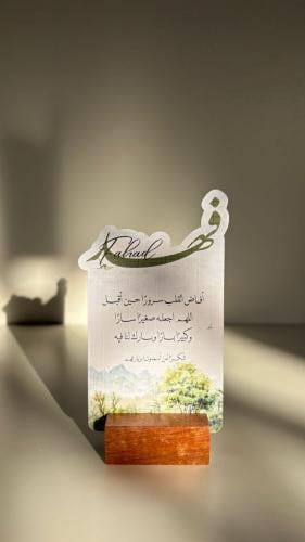 Table card with wooden holder