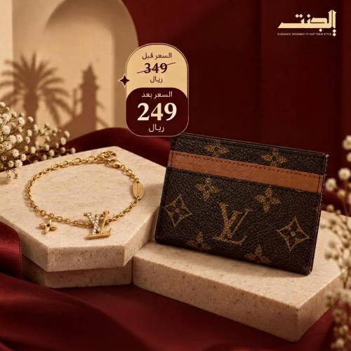 بكج لويس فيتون