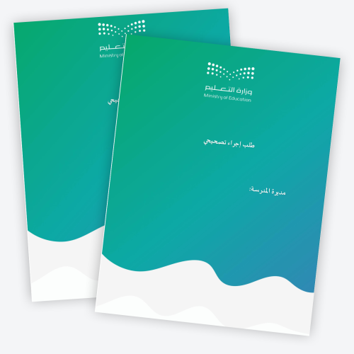 طلب إجراء تصحيحي