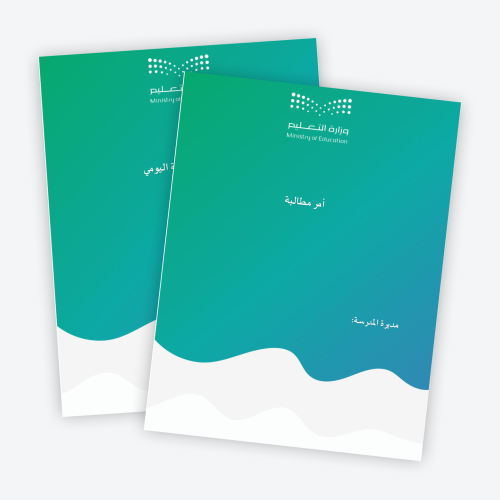 أمر مطالبة1447ه
