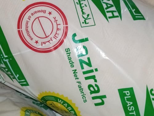 شبك الجزيره 3*50متر 240 جرام العازل 70%