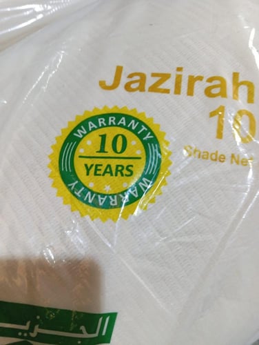 شبك الجزيرة سوبر 3*50 متر 95% 325 جرام