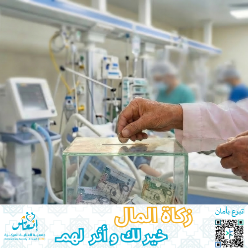 الزكاة