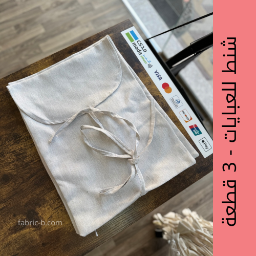 شنطة عباية - 3 قطع