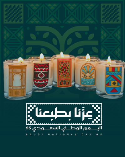 توزيعات اليوم الوطني ٩٥